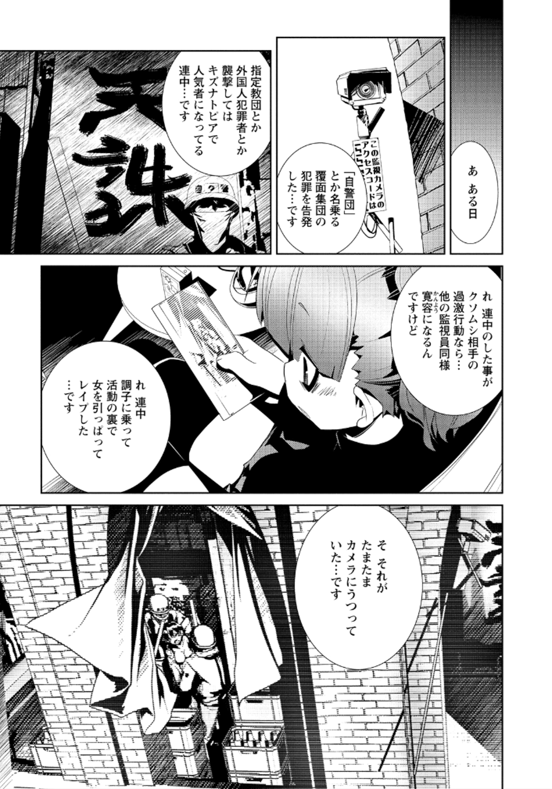 Disu Ma Topia - Chapter 14 - Page 9