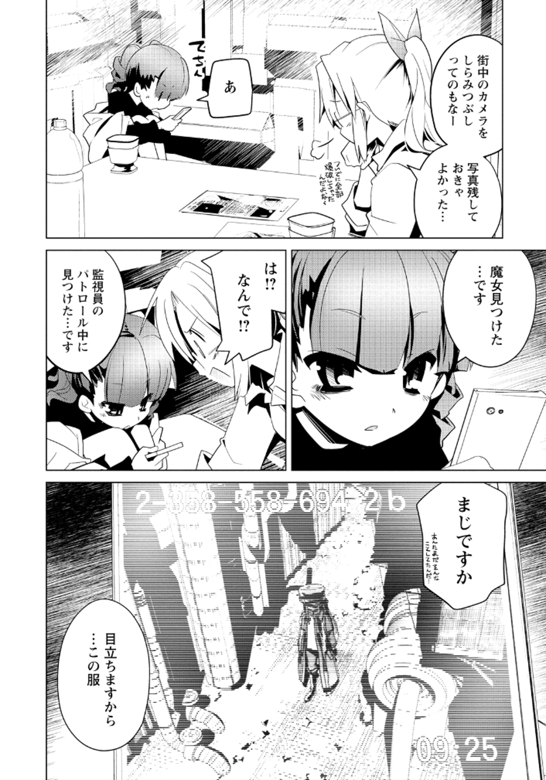 Disu Ma Topia - Chapter 15 - Page 12