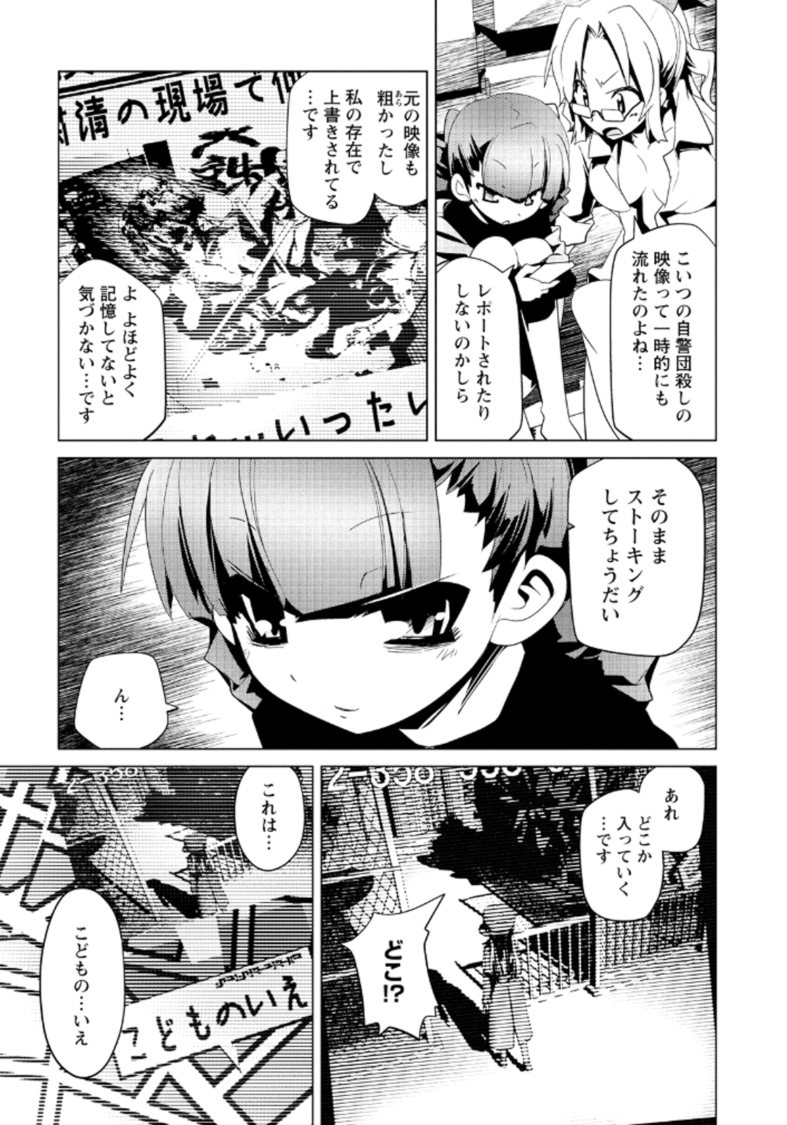 Disu Ma Topia - Chapter 15 - Page 13