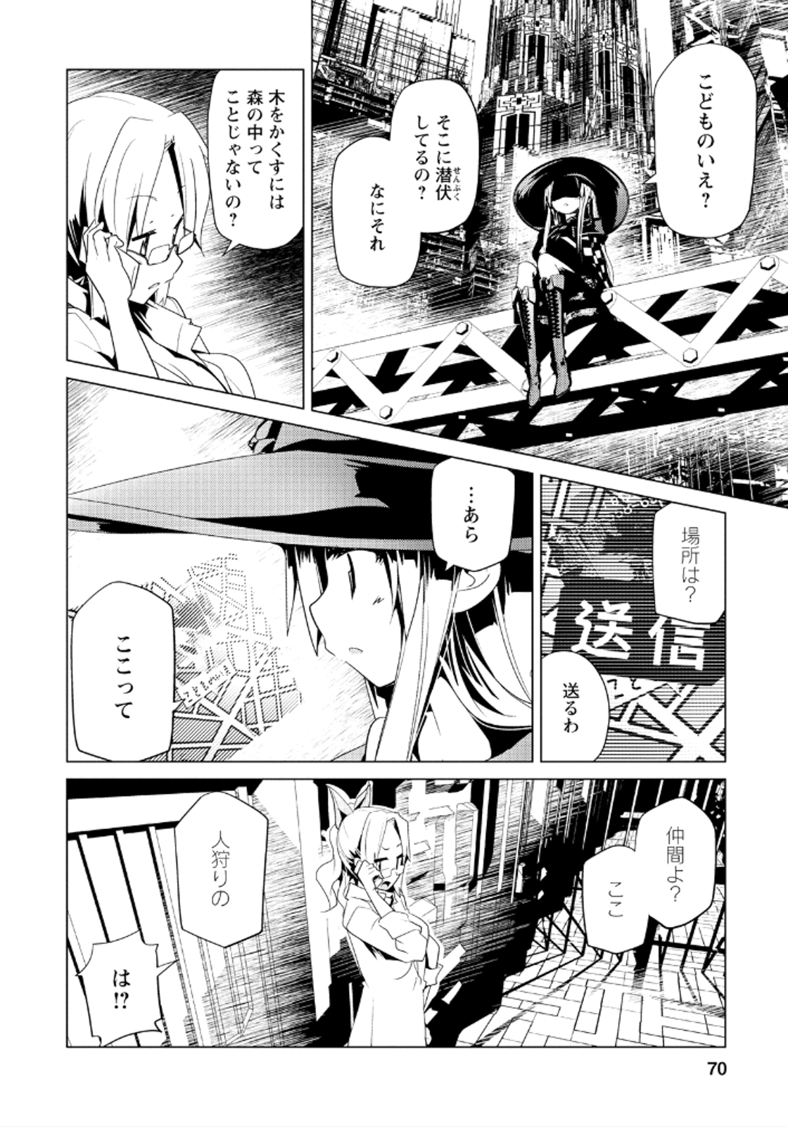 Disu Ma Topia - Chapter 15 - Page 14