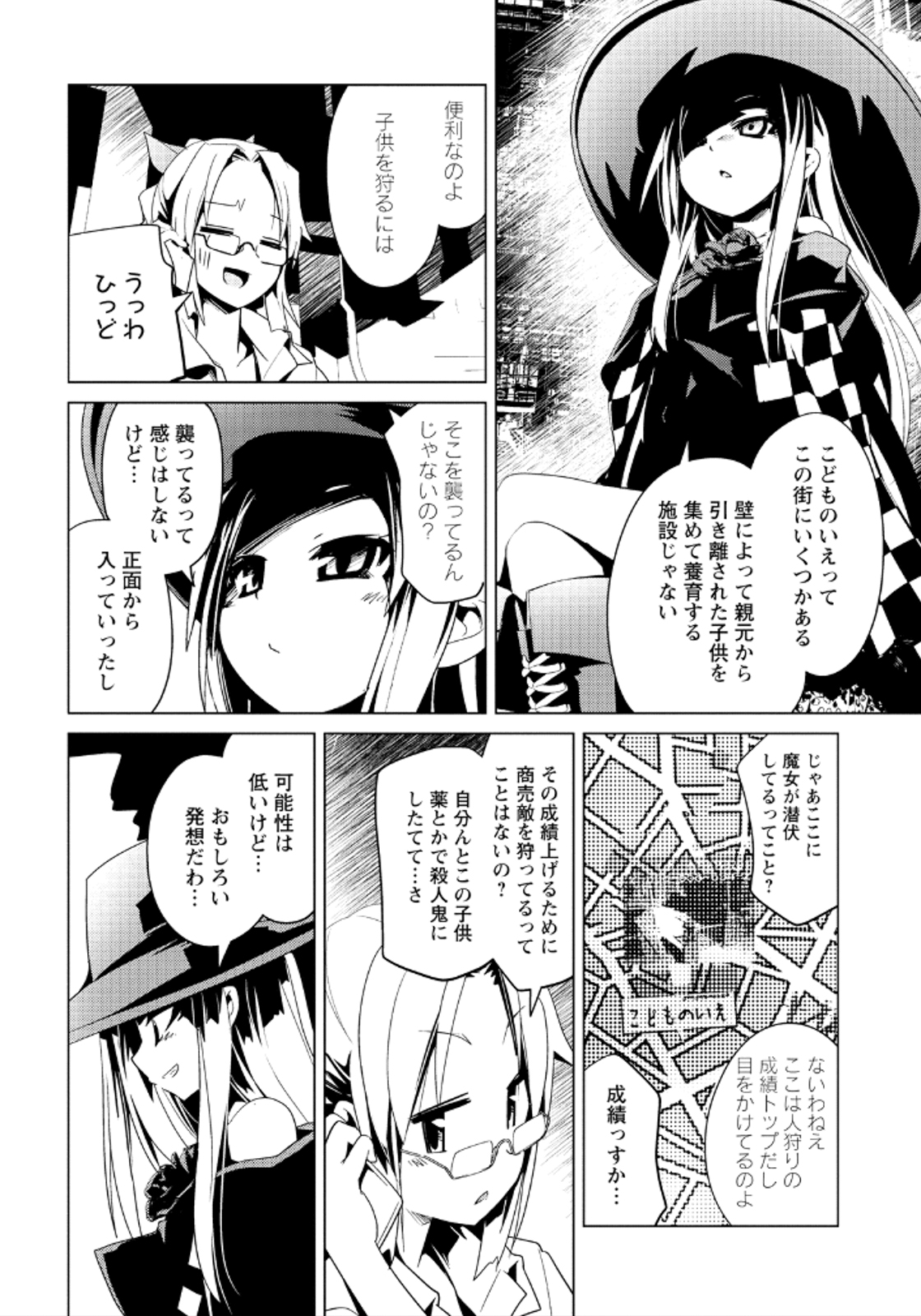 Disu Ma Topia - Chapter 15 - Page 15