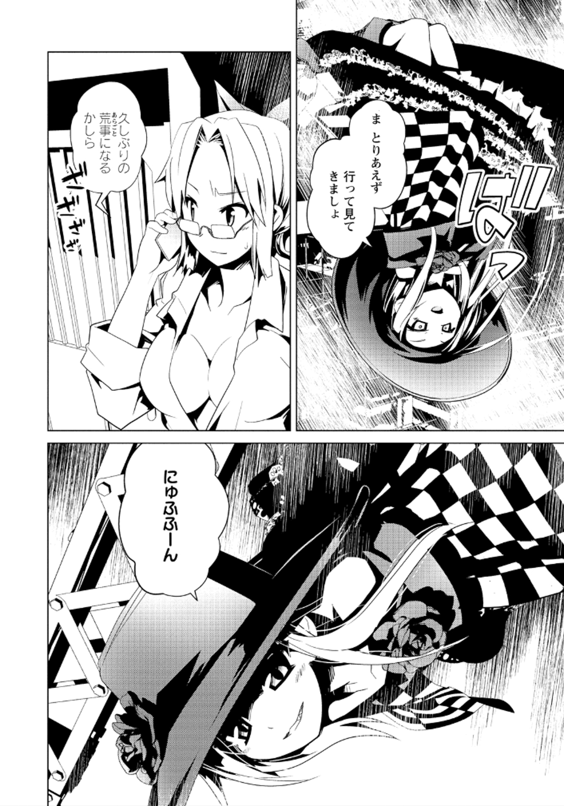 Disu Ma Topia - Chapter 15 - Page 16