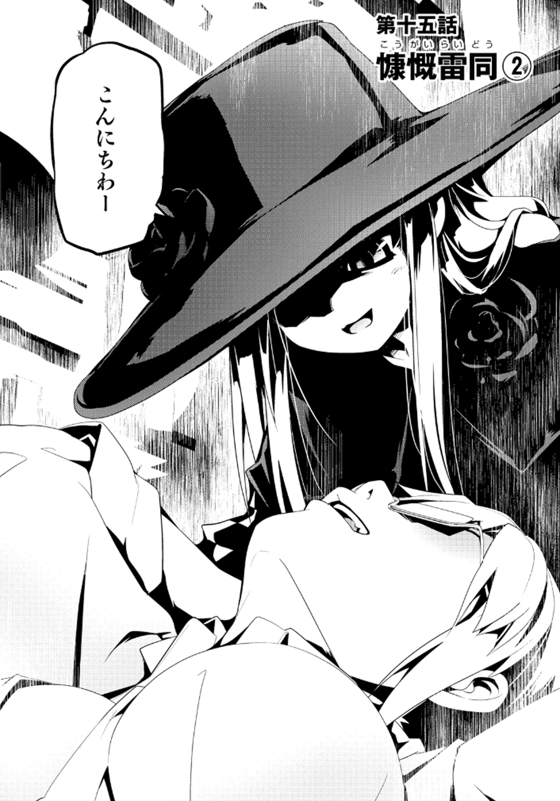 Disu Ma Topia - Chapter 15 - Page 2