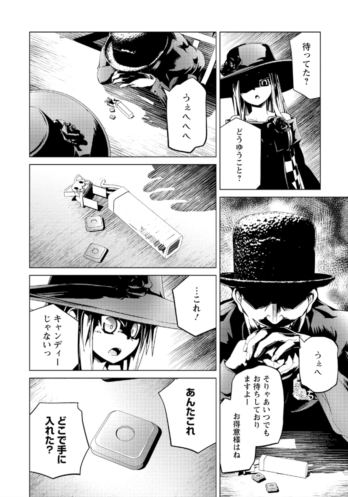 Disu Ma Topia - Chapter 15 - Page 20