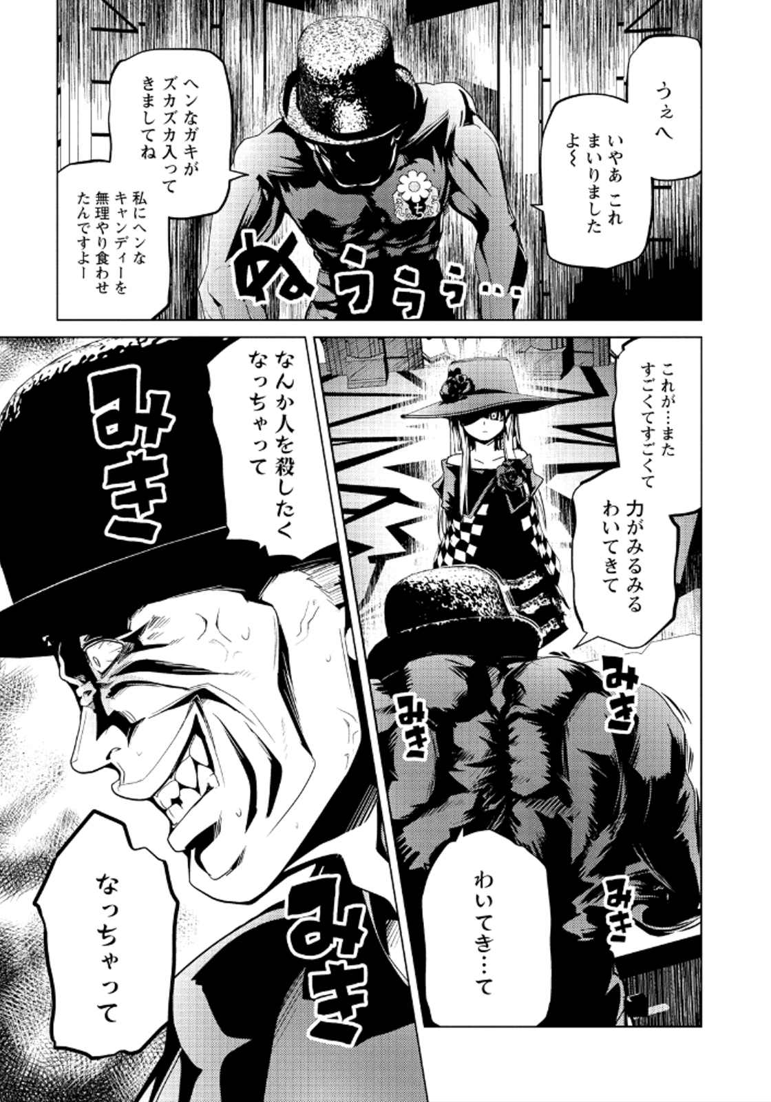 Disu Ma Topia - Chapter 15 - Page 21