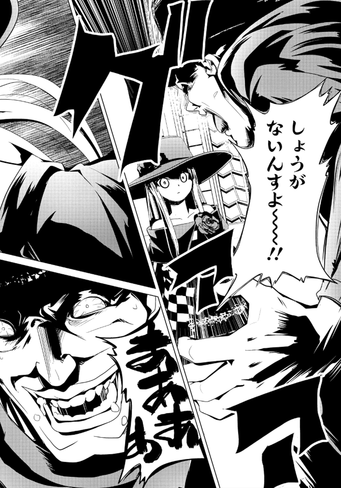 Disu Ma Topia - Chapter 15 - Page 22