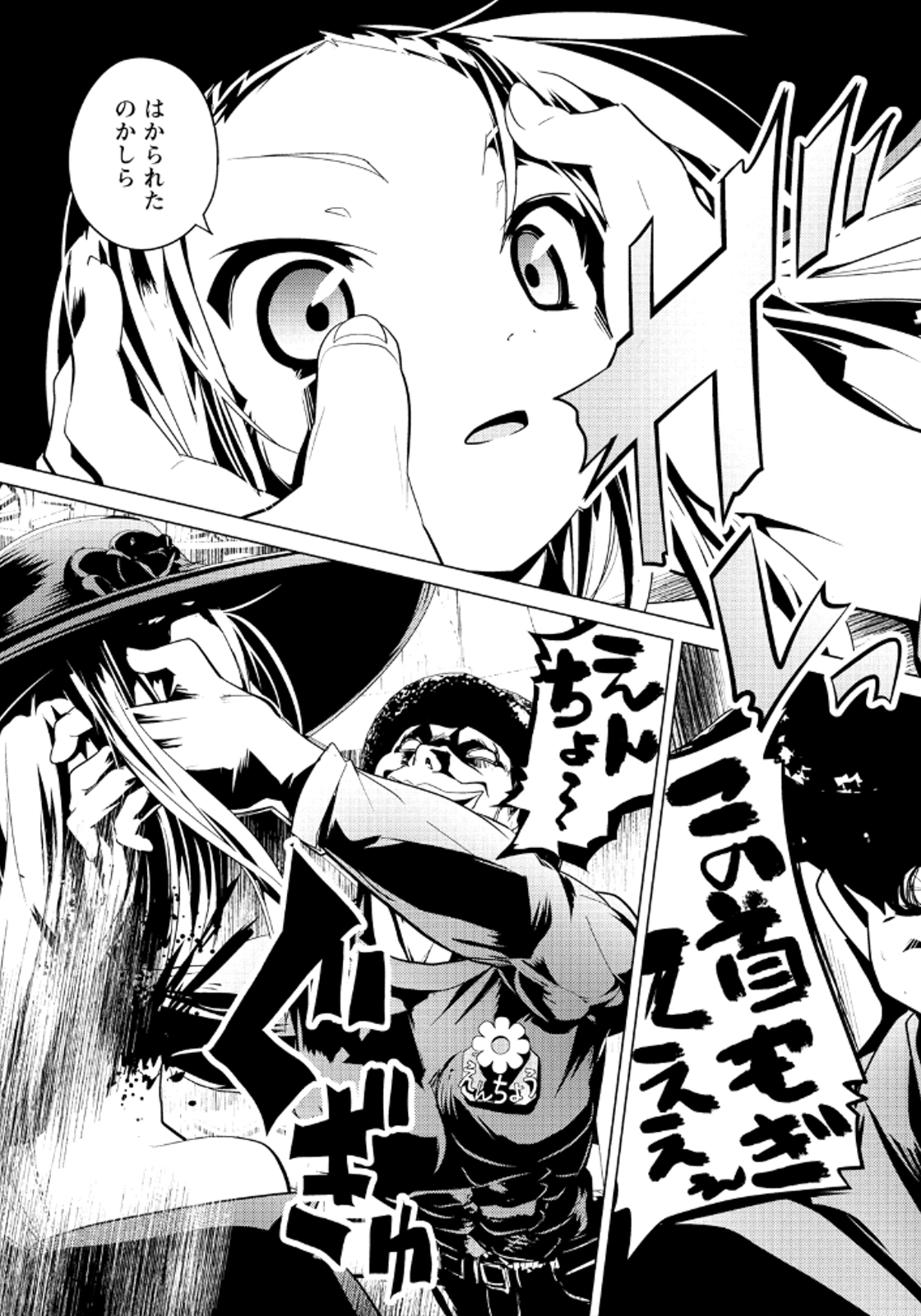 Disu Ma Topia - Chapter 15 - Page 23