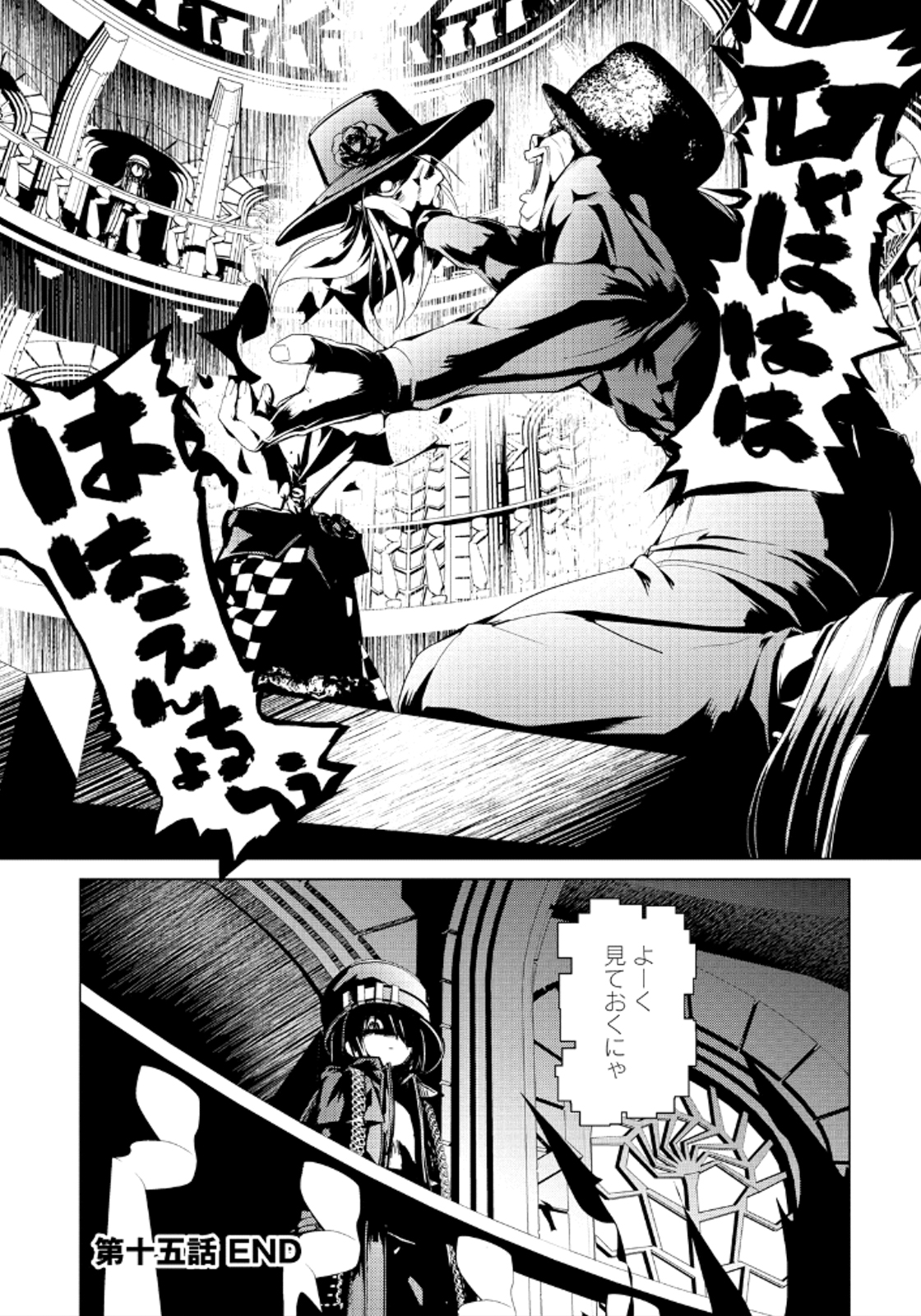 Disu Ma Topia - Chapter 15 - Page 24