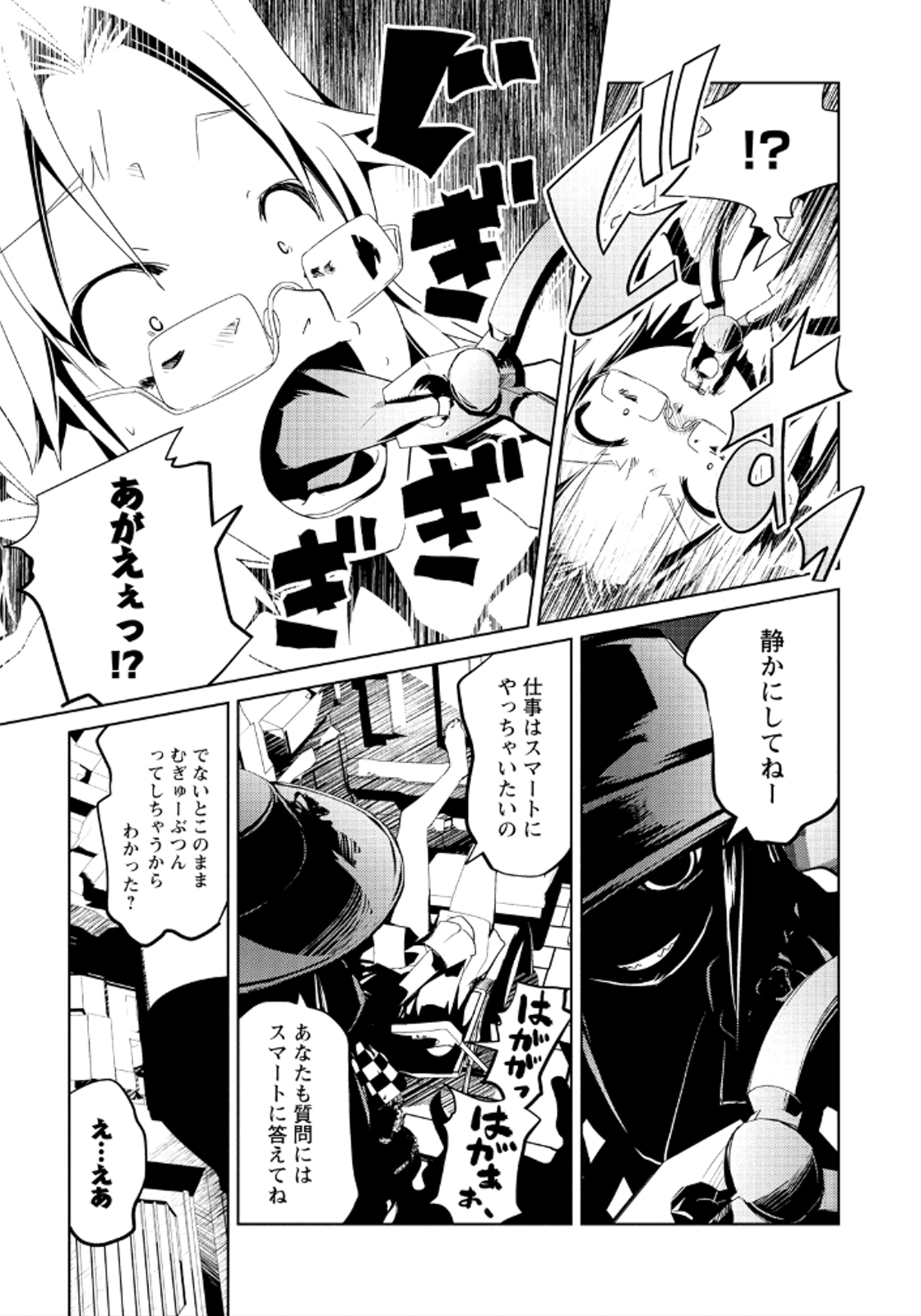 Disu Ma Topia - Chapter 15 - Page 3