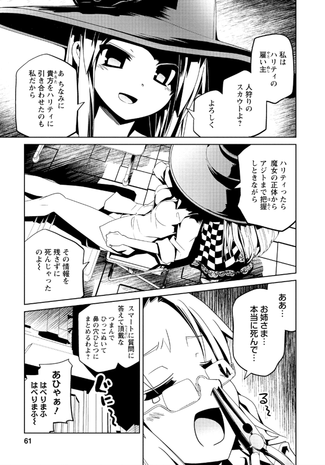 Disu Ma Topia - Chapter 15 - Page 5