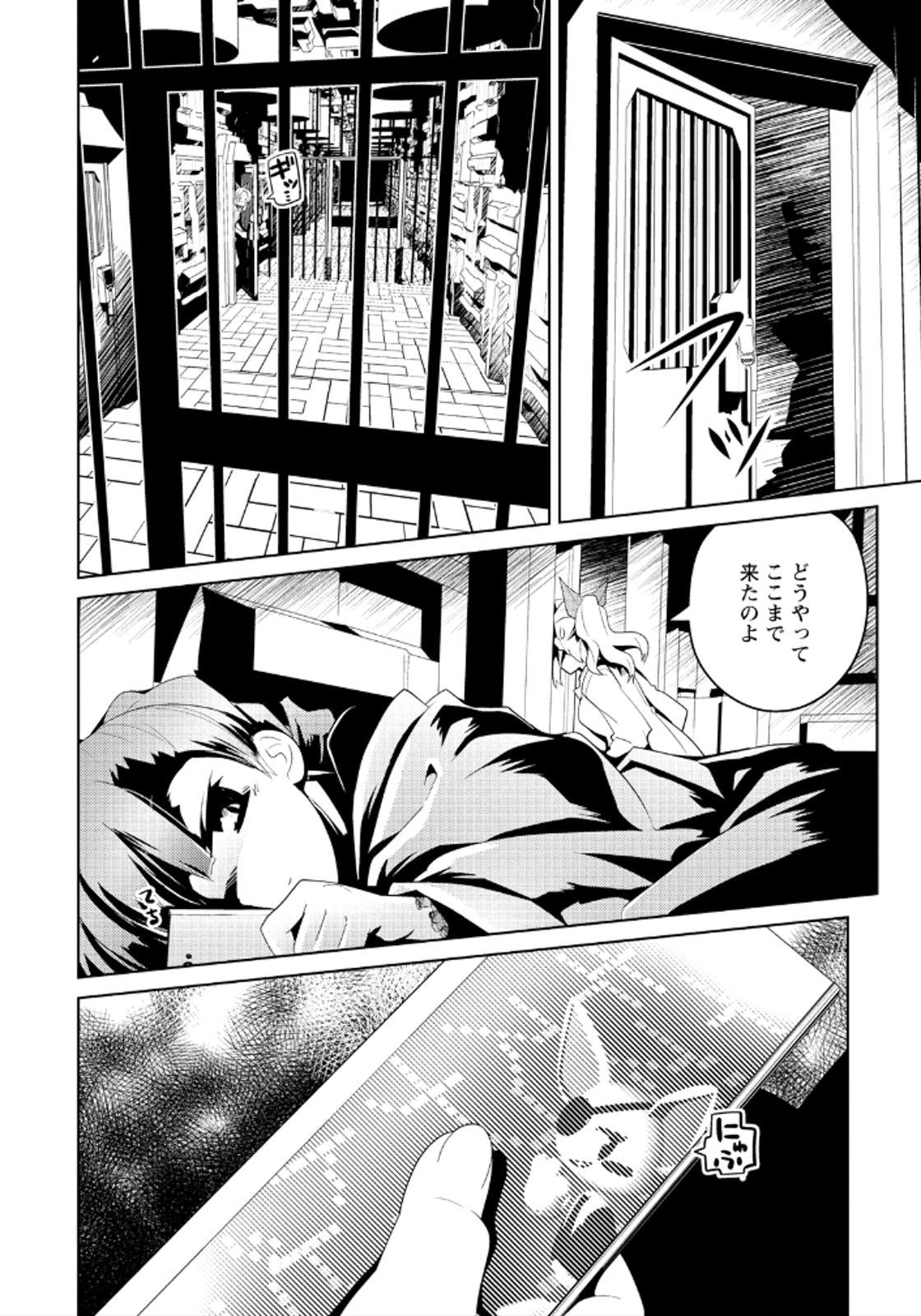 Disu Ma Topia - Chapter 15 - Page 8