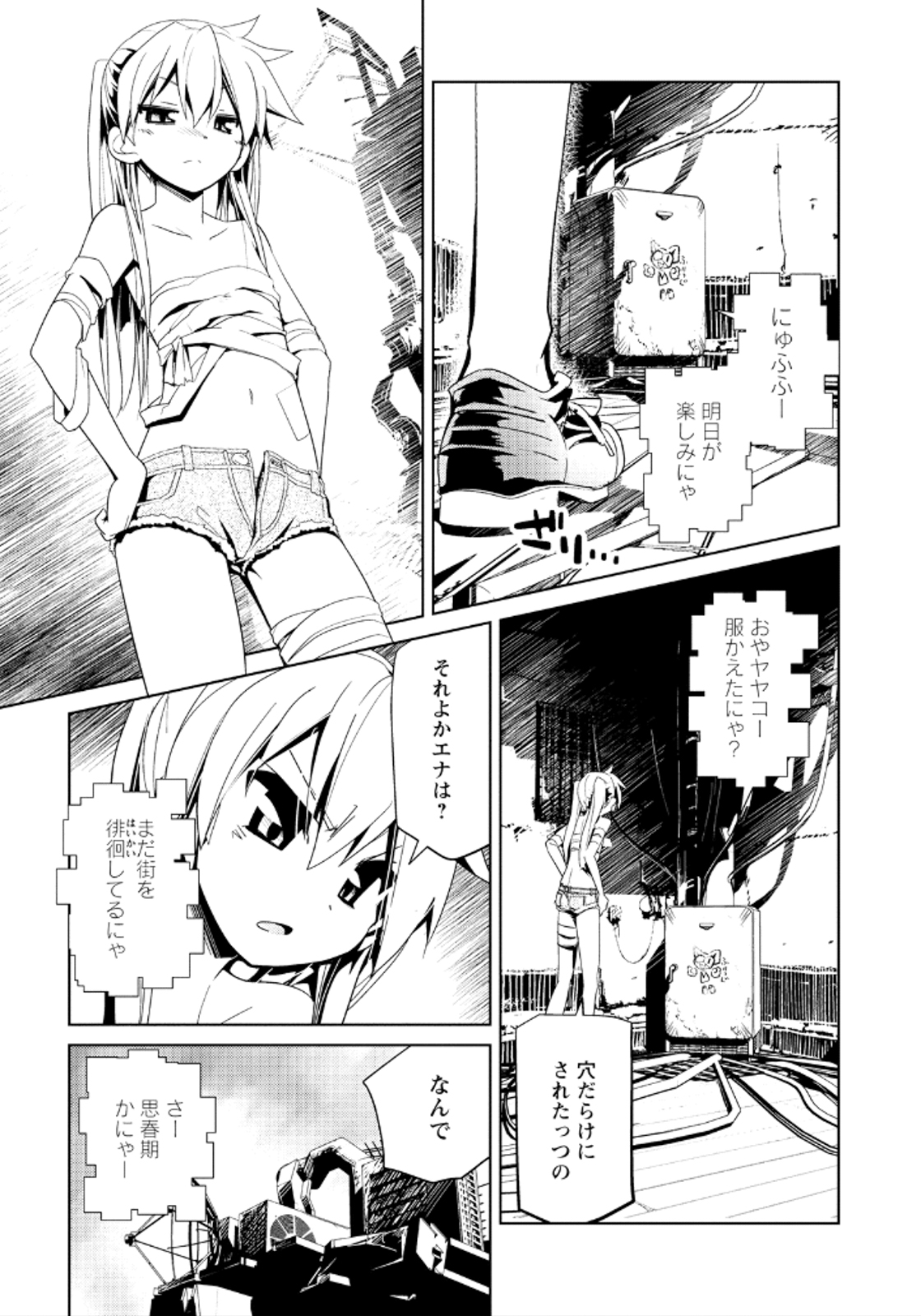 Disu Ma Topia - Chapter 15 - Page 9