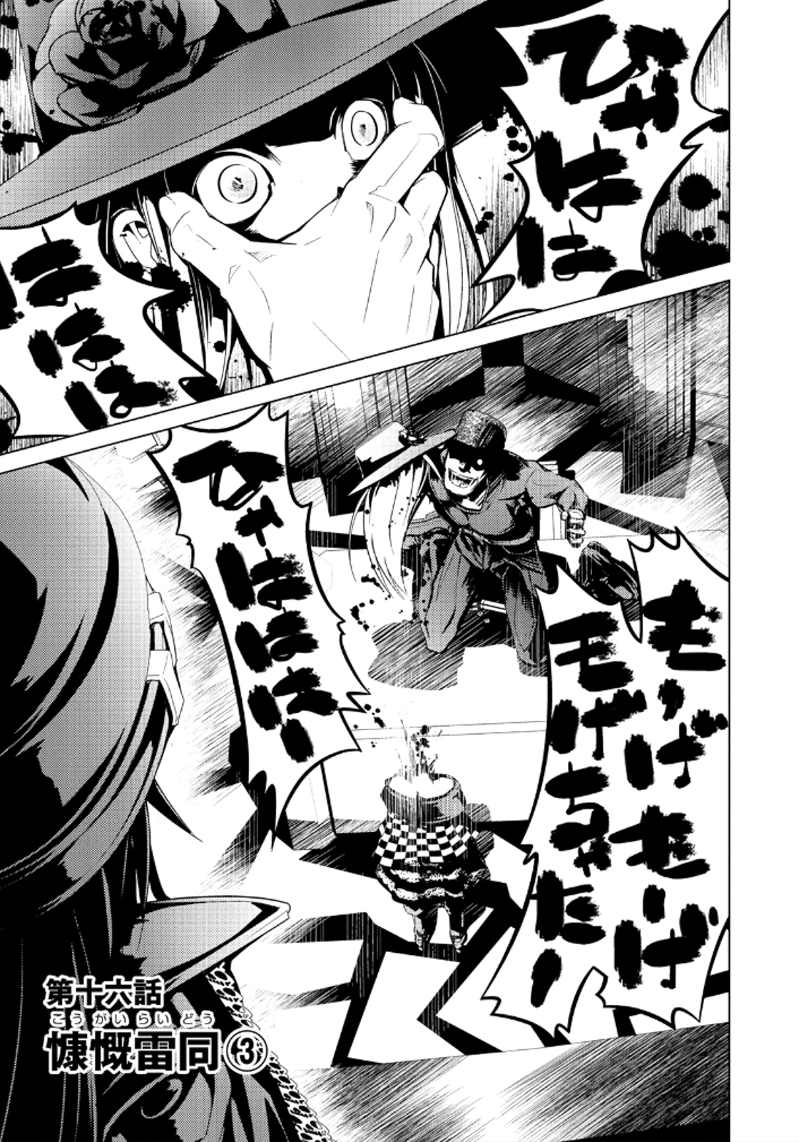 Disu Ma Topia - Chapter 16 - Page 1