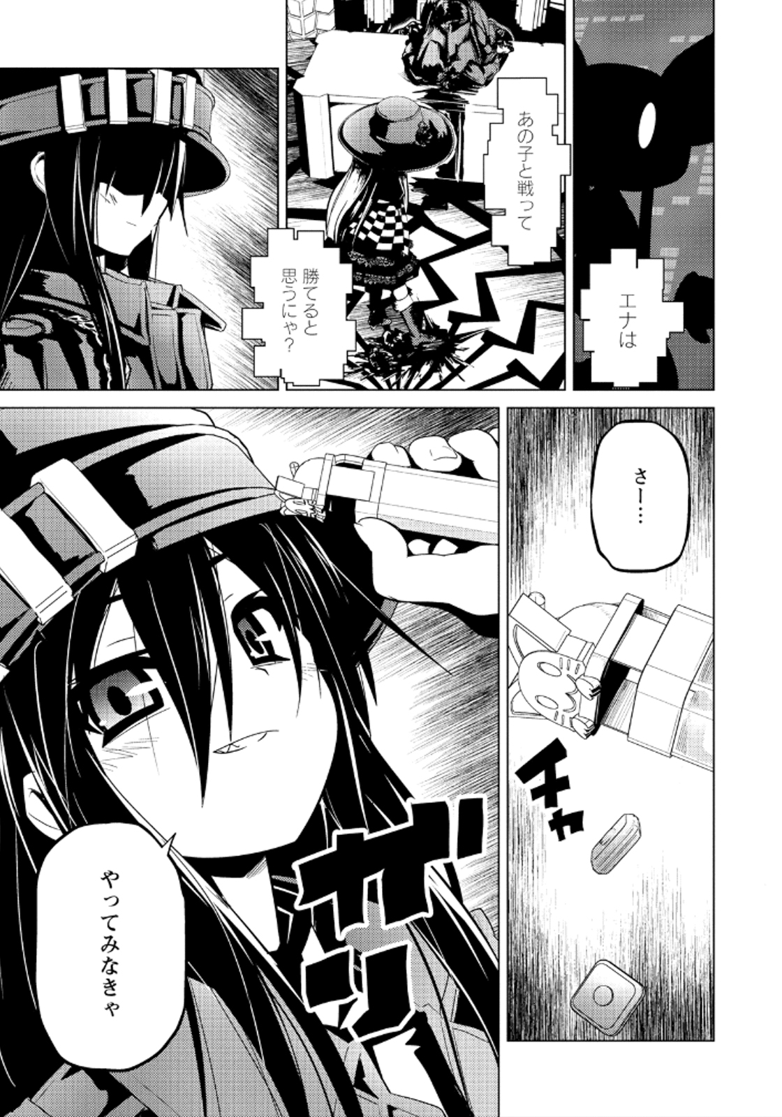 Disu Ma Topia - Chapter 16 - Page 13