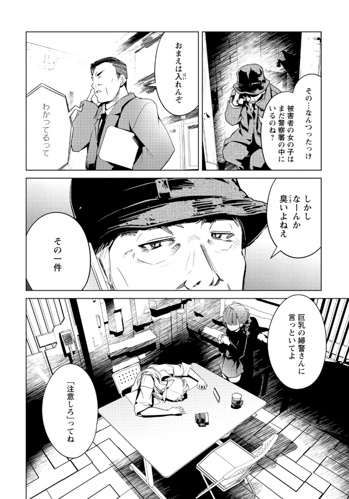 Disu Ma Topia - Chapter 16 - Page 18