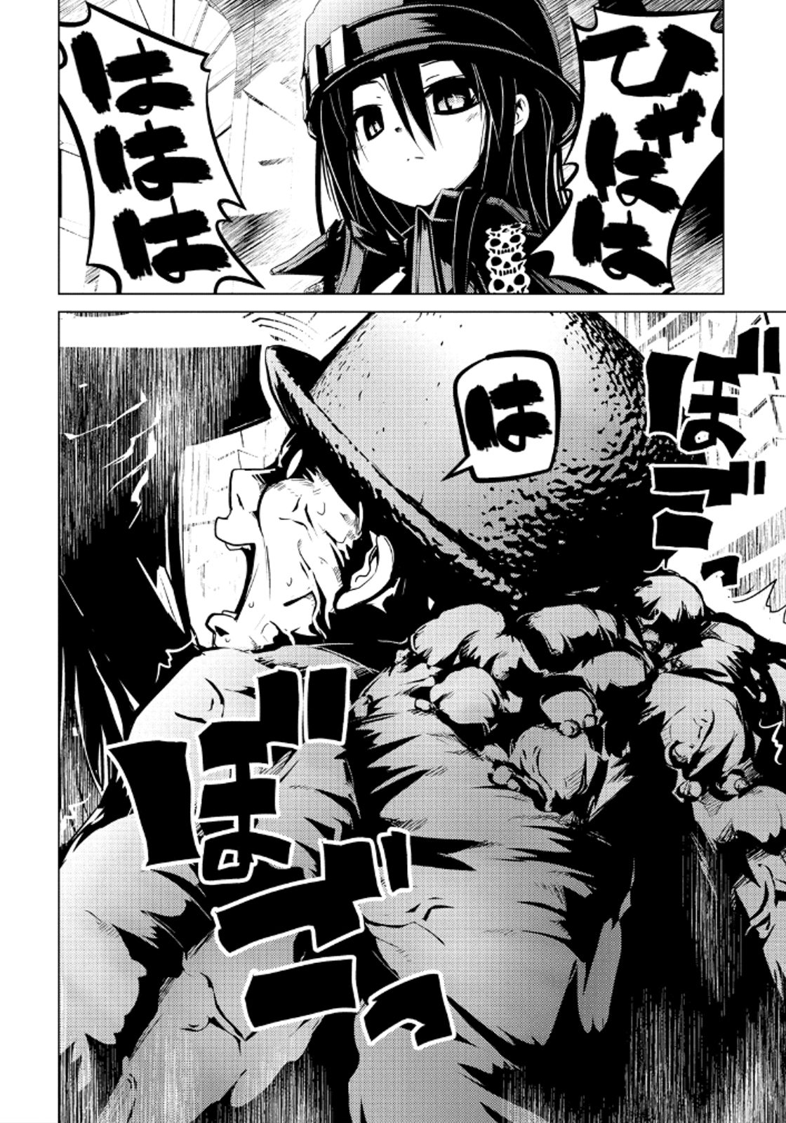 Disu Ma Topia - Chapter 16 - Page 2