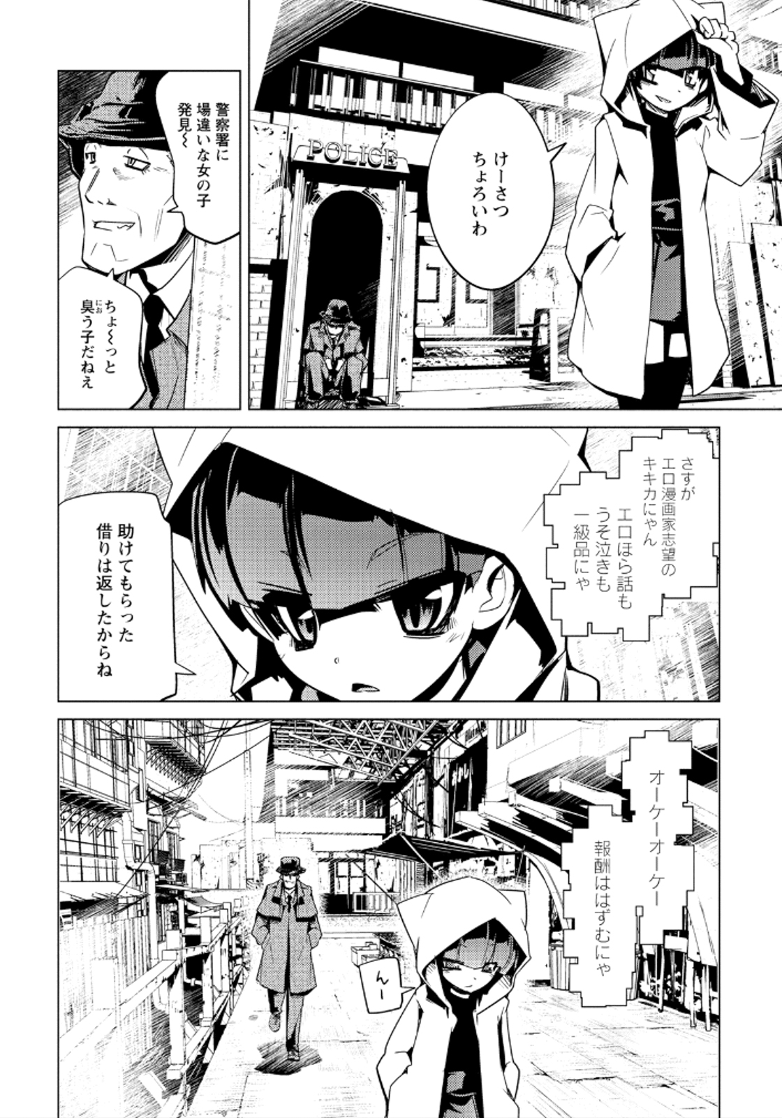 Disu Ma Topia - Chapter 16 - Page 20