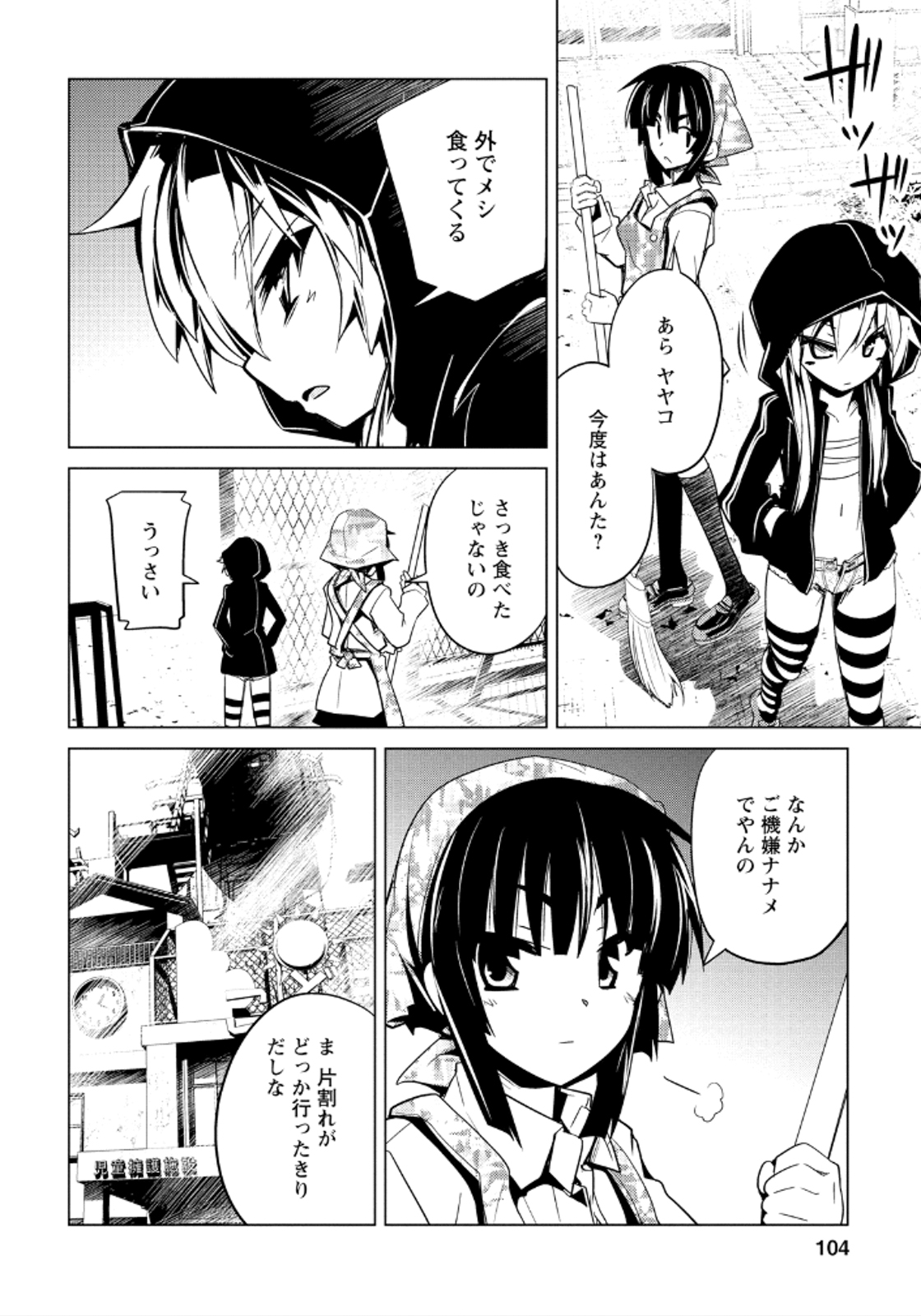 Disu Ma Topia - Chapter 16 - Page 22