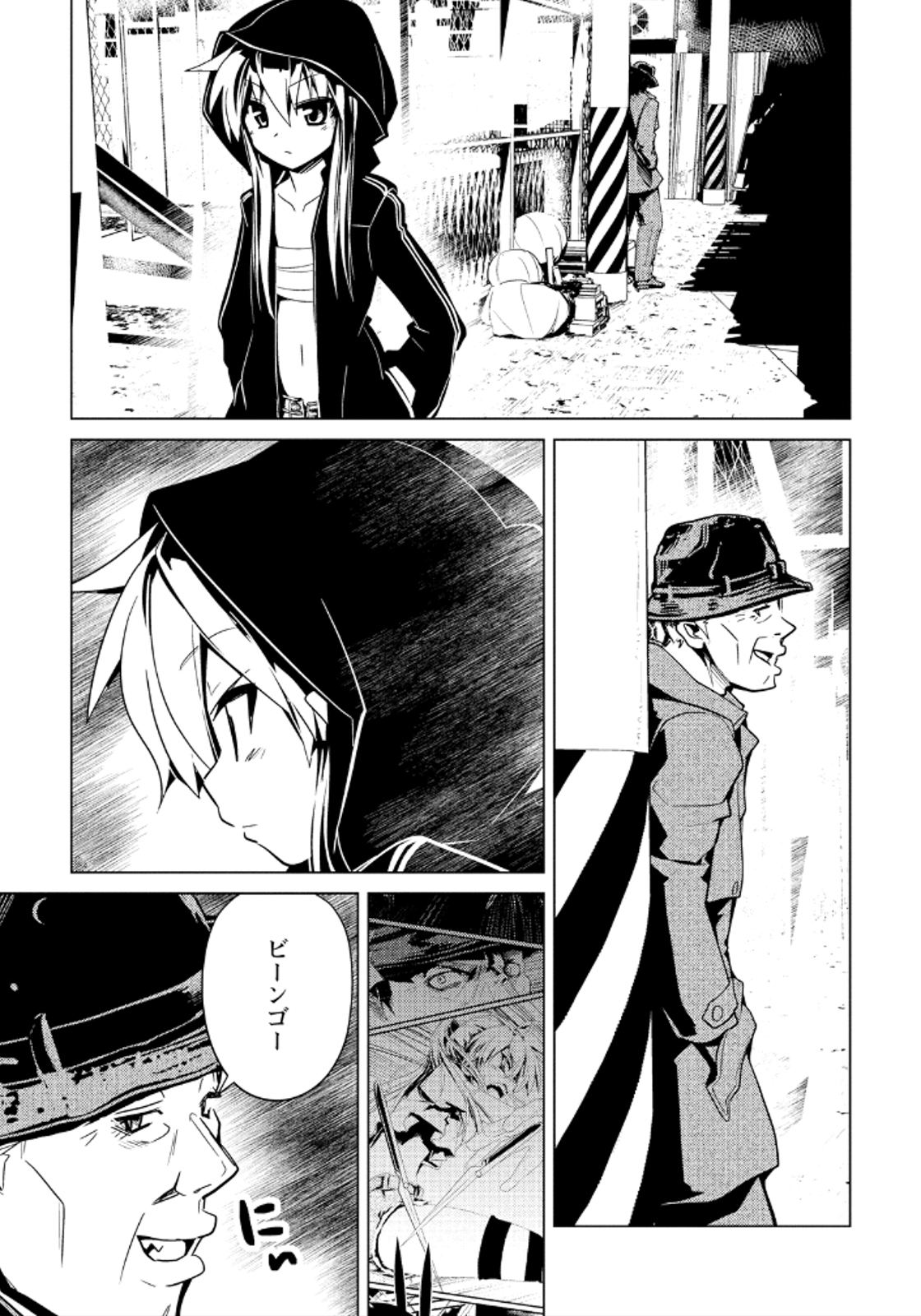 Disu Ma Topia - Chapter 16 - Page 23