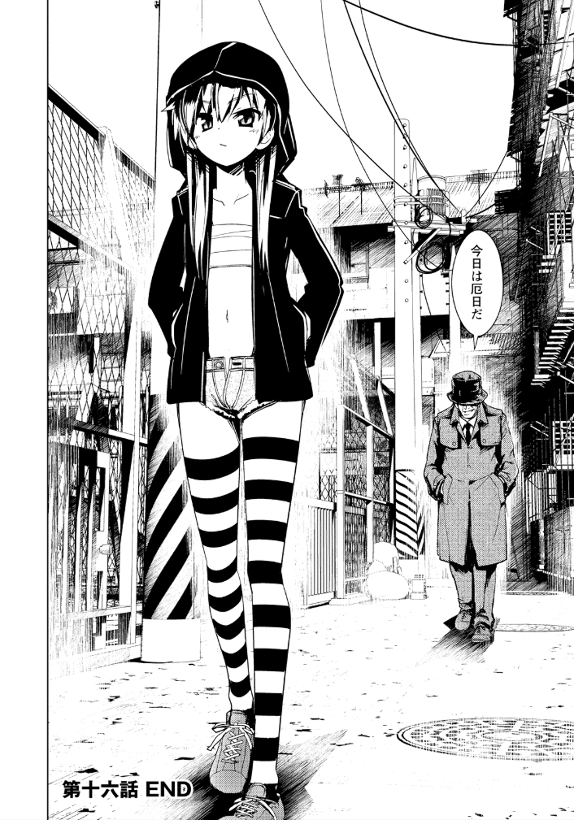 Disu Ma Topia - Chapter 16 - Page 24