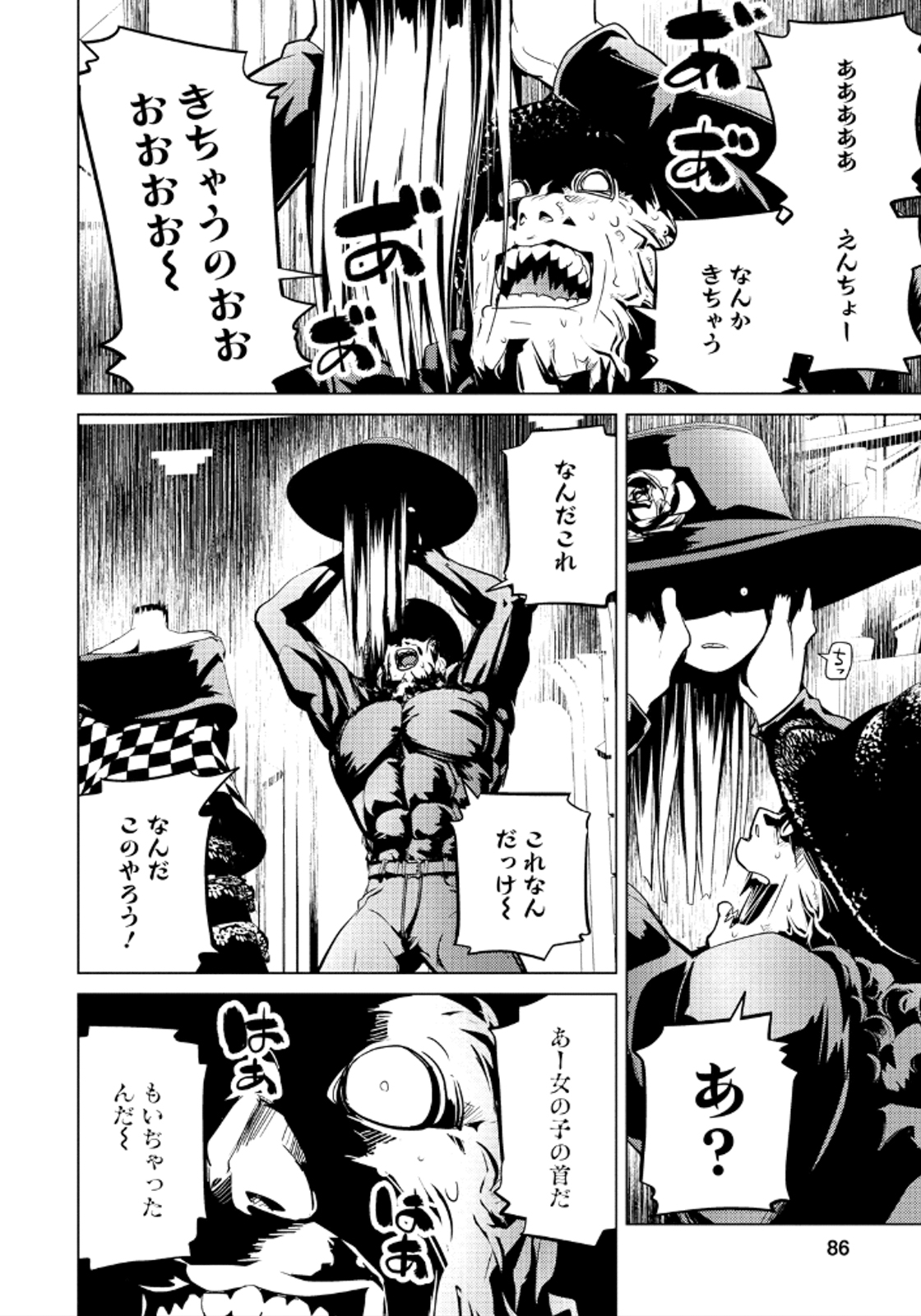 Disu Ma Topia - Chapter 16 - Page 4