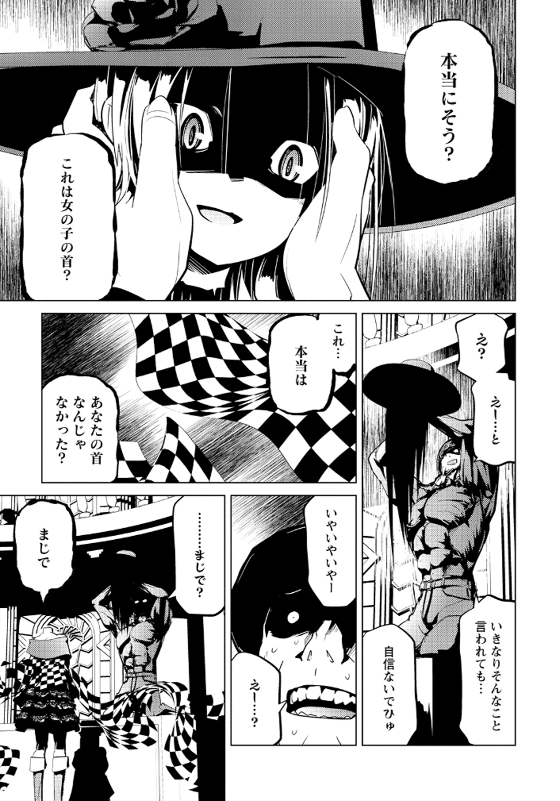 Disu Ma Topia - Chapter 16 - Page 5