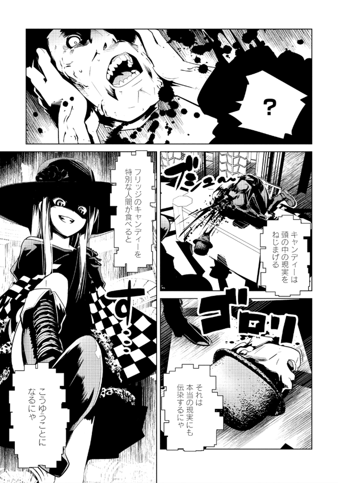 Disu Ma Topia - Chapter 16 - Page 7