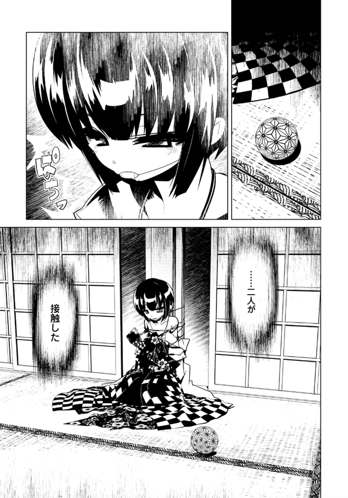 Disu Ma Topia - Chapter 16 - Page 9