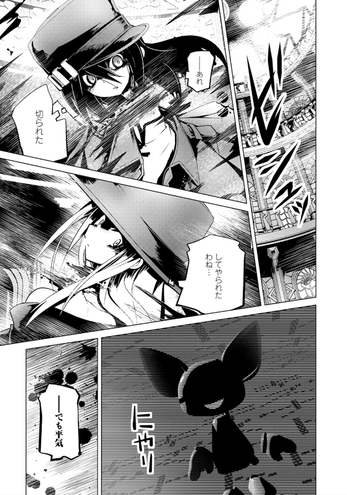 Disu Ma Topia - Chapter 17 - Page 1