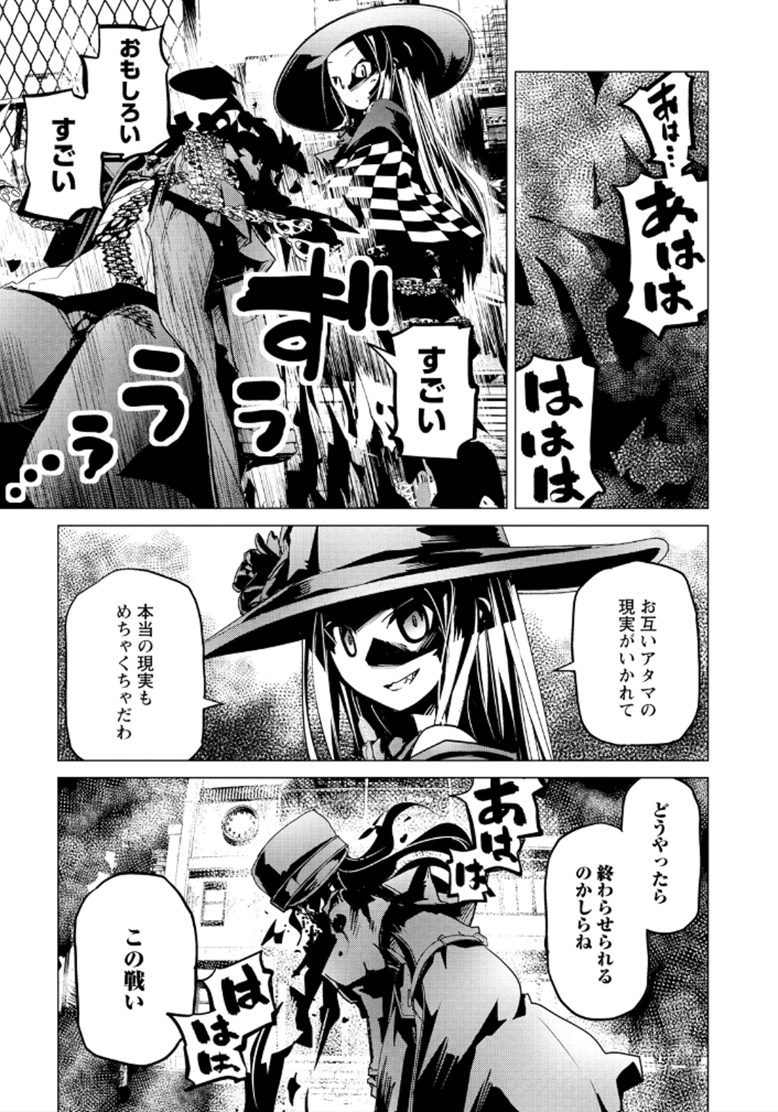 Disu Ma Topia - Chapter 17 - Page 13