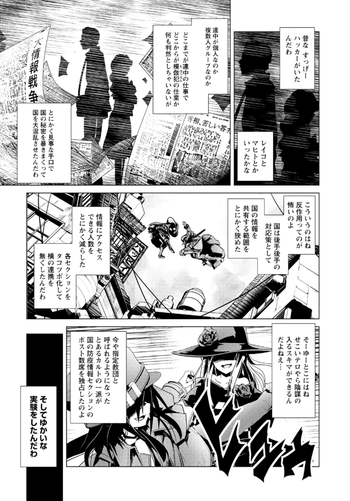 Disu Ma Topia - Chapter 17 - Page 15