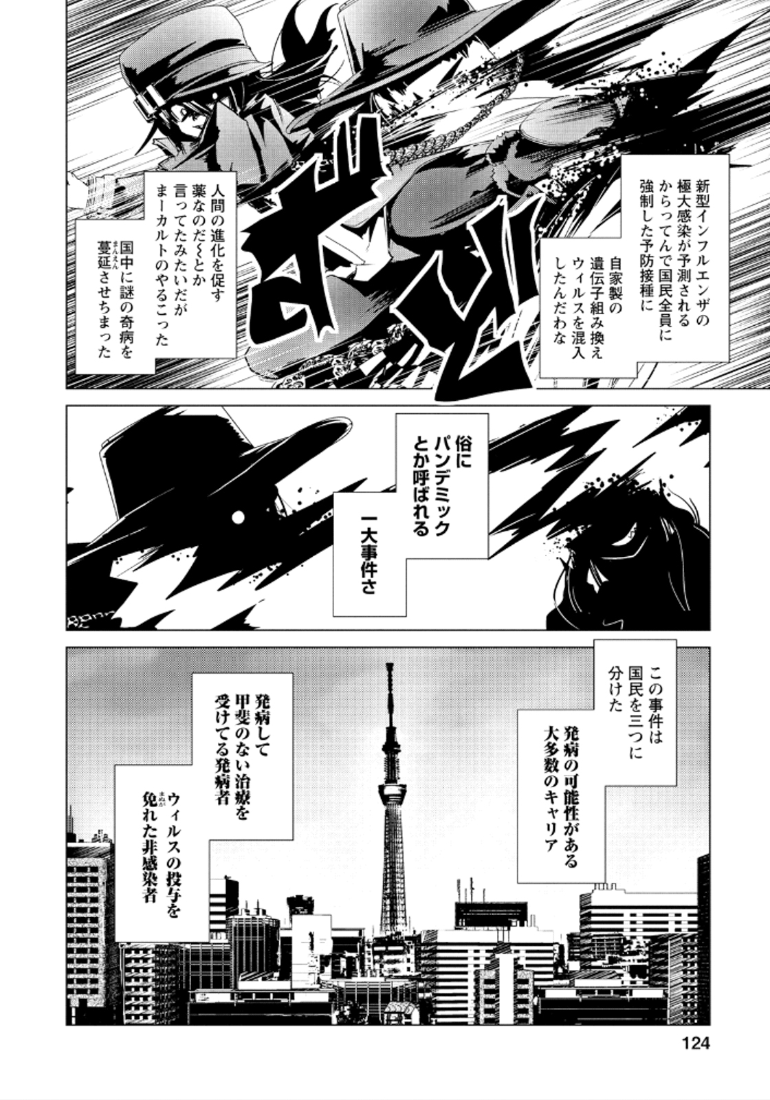 Disu Ma Topia - Chapter 17 - Page 16