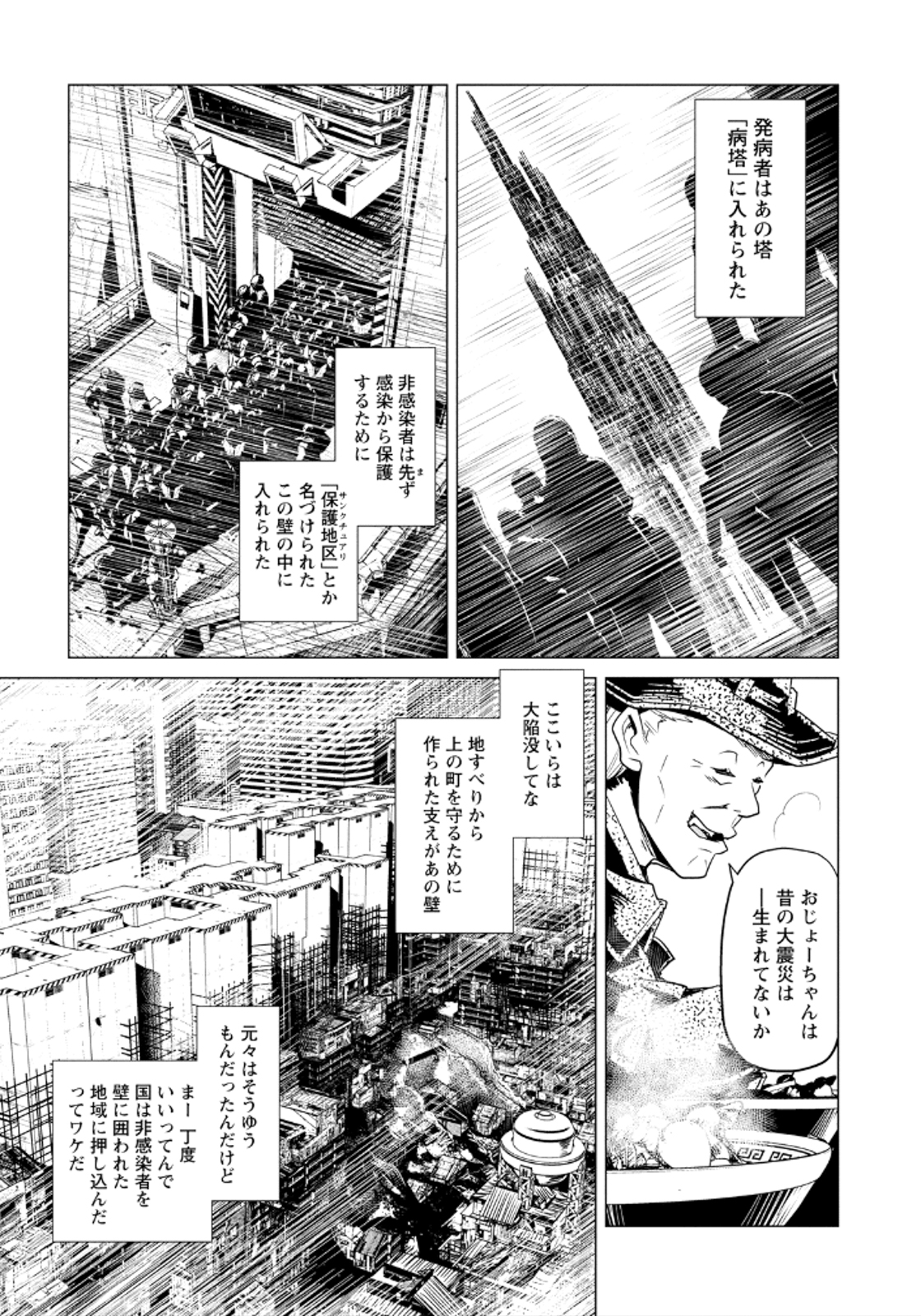 Disu Ma Topia - Chapter 17 - Page 17