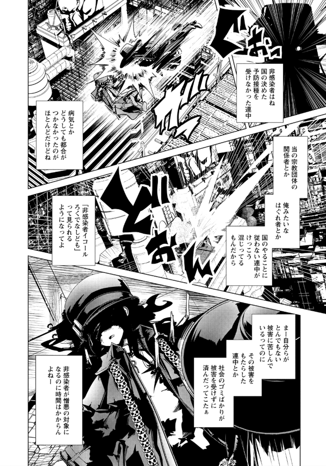 Disu Ma Topia - Chapter 17 - Page 18