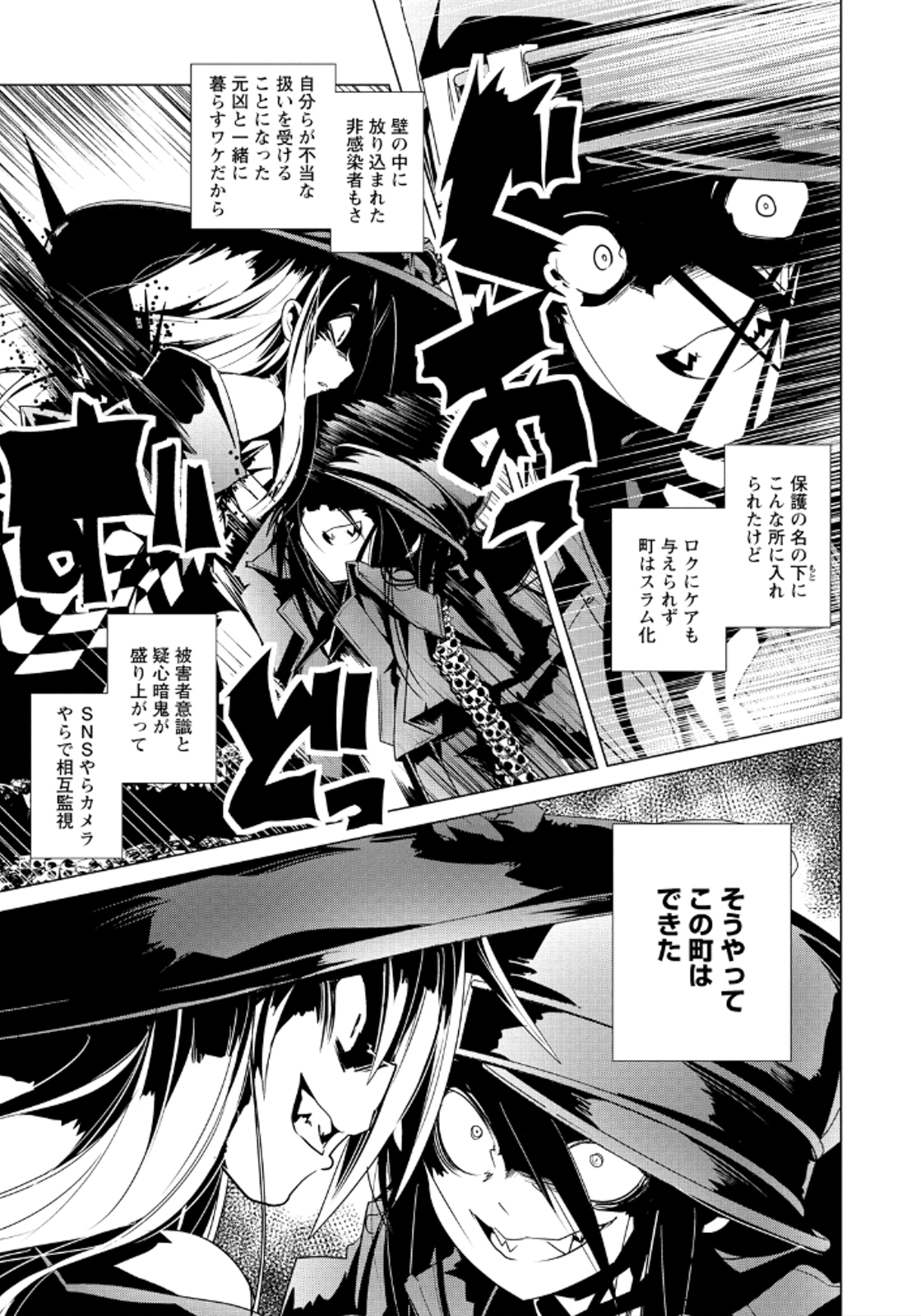 Disu Ma Topia - Chapter 17 - Page 19