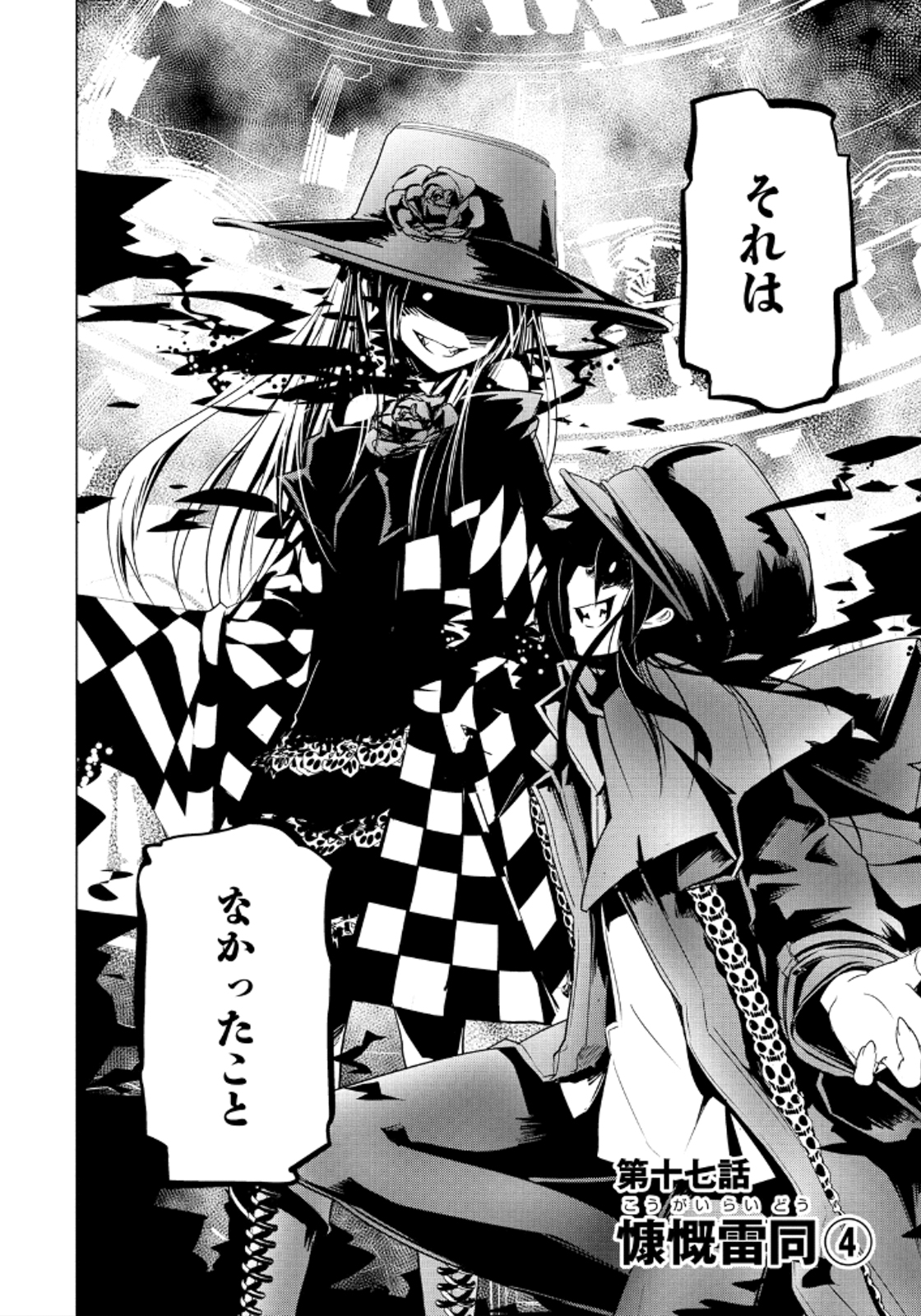 Disu Ma Topia - Chapter 17 - Page 2