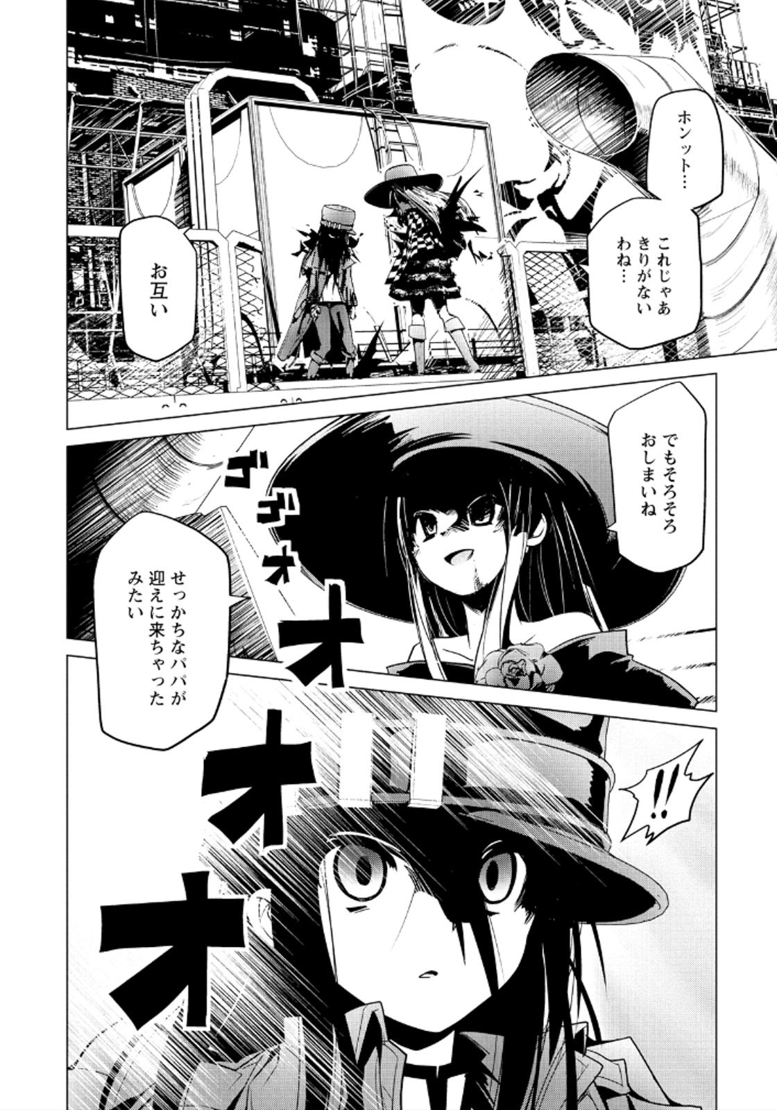 Disu Ma Topia - Chapter 17 - Page 20