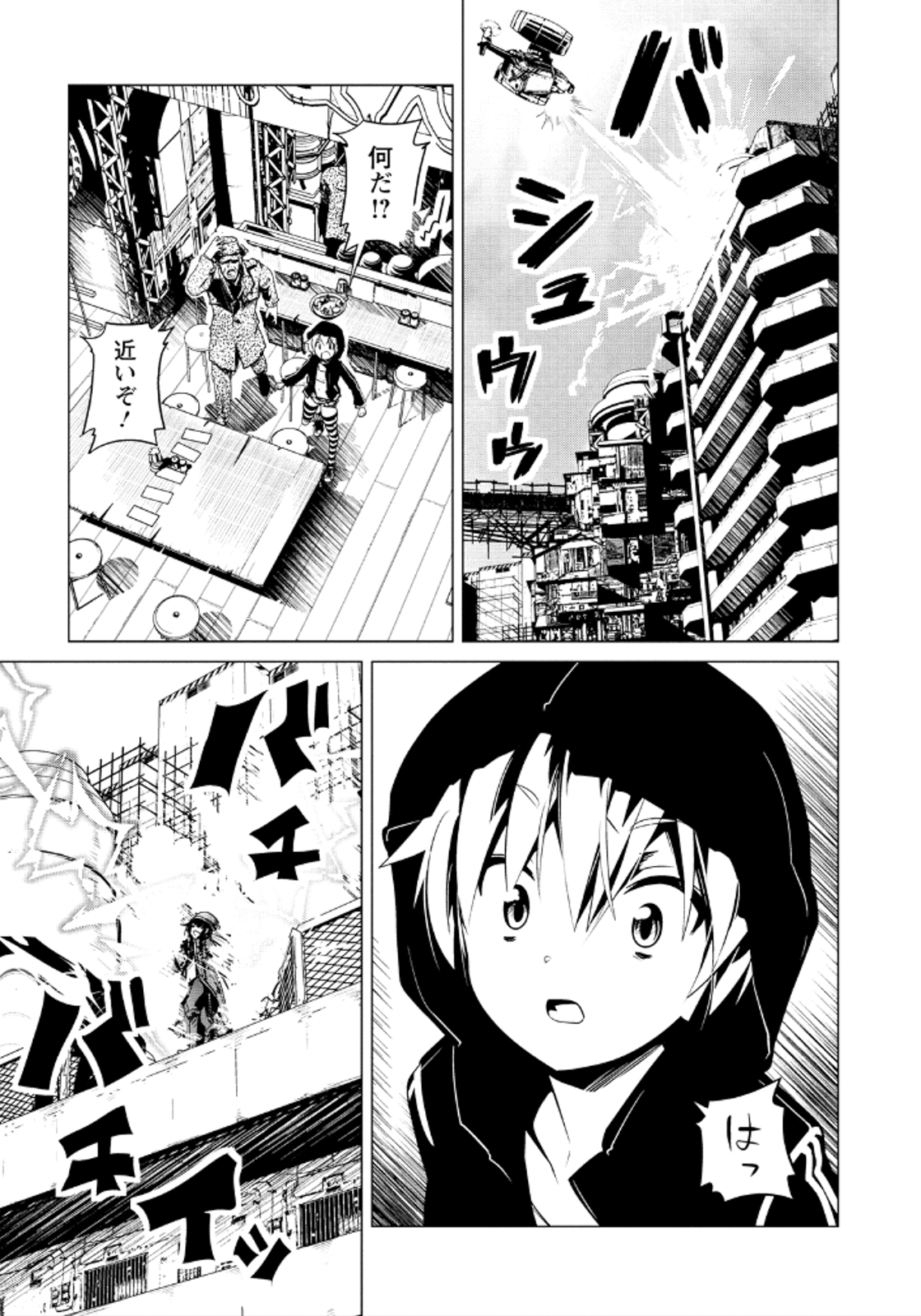 Disu Ma Topia - Chapter 17 - Page 21