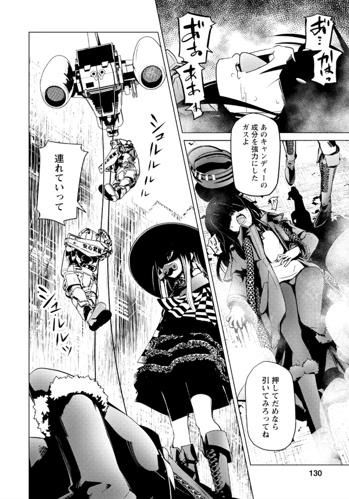 Disu Ma Topia - Chapter 17 - Page 22