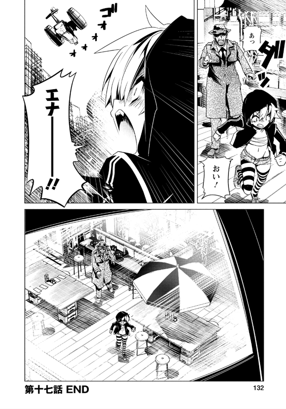 Disu Ma Topia - Chapter 17 - Page 24