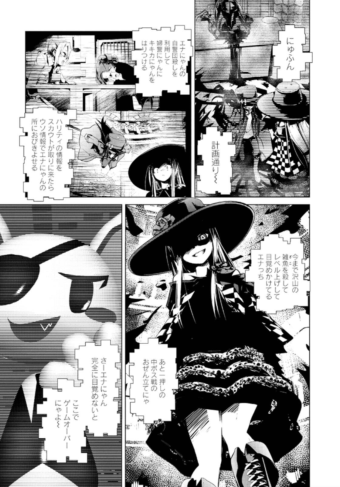 Disu Ma Topia - Chapter 17 - Page 3