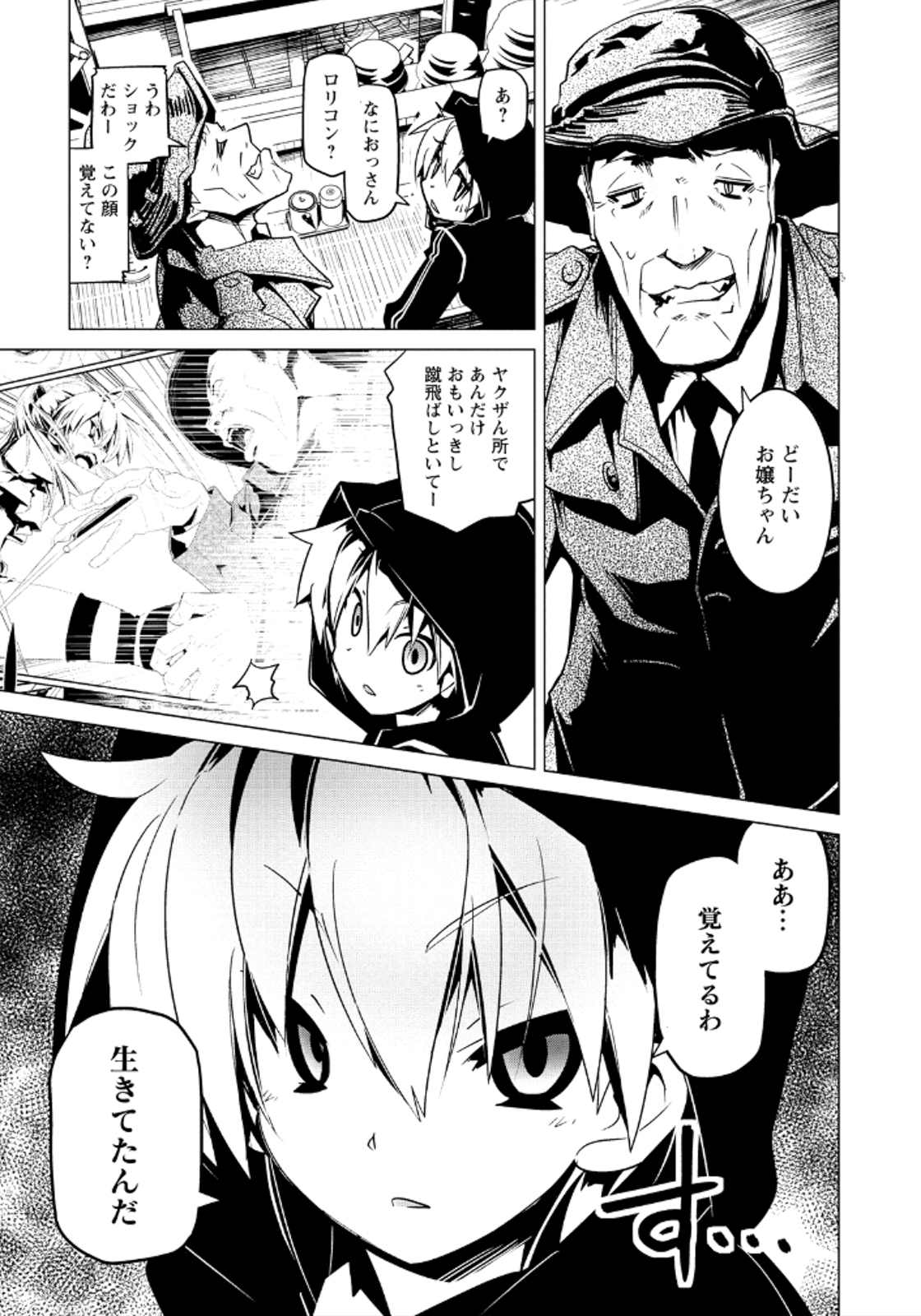 Disu Ma Topia - Chapter 17 - Page 9