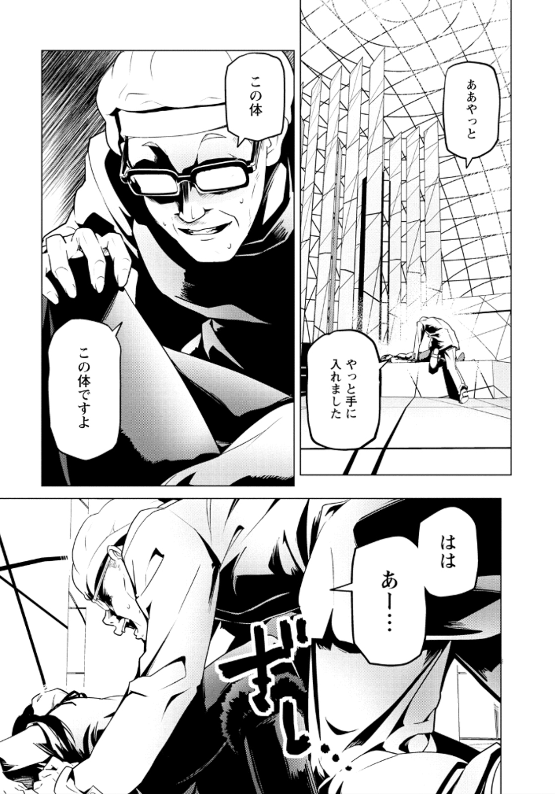 Disu Ma Topia - Chapter 18 - Page 1