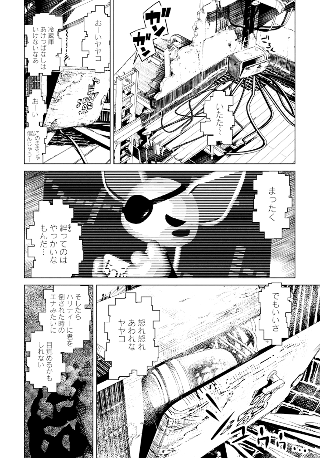 Disu Ma Topia - Chapter 18 - Page 10