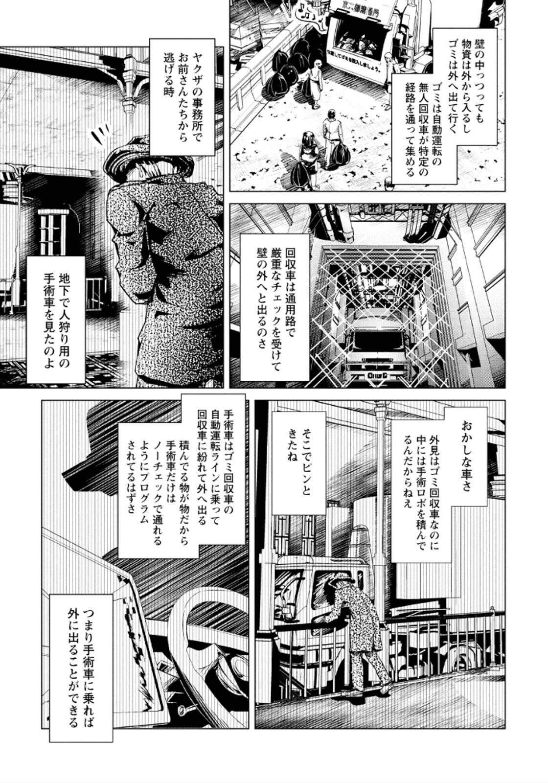 Disu Ma Topia - Chapter 18 - Page 13