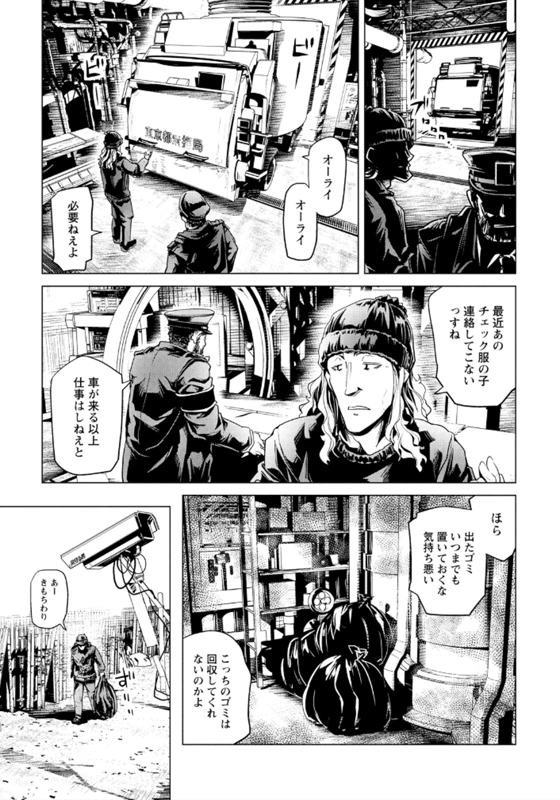 Disu Ma Topia - Chapter 18 - Page 15