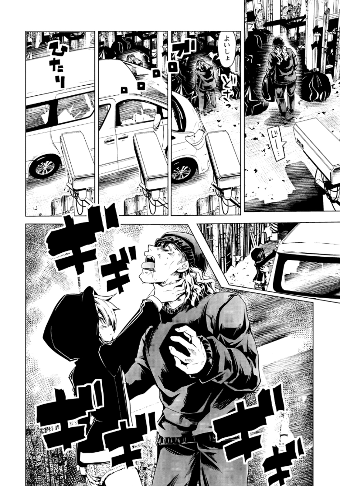 Disu Ma Topia - Chapter 18 - Page 16