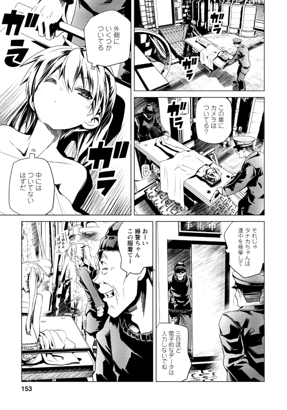 Disu Ma Topia - Chapter 18 - Page 19