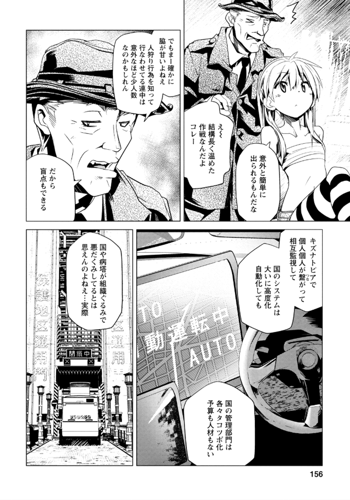 Disu Ma Topia - Chapter 18 - Page 22