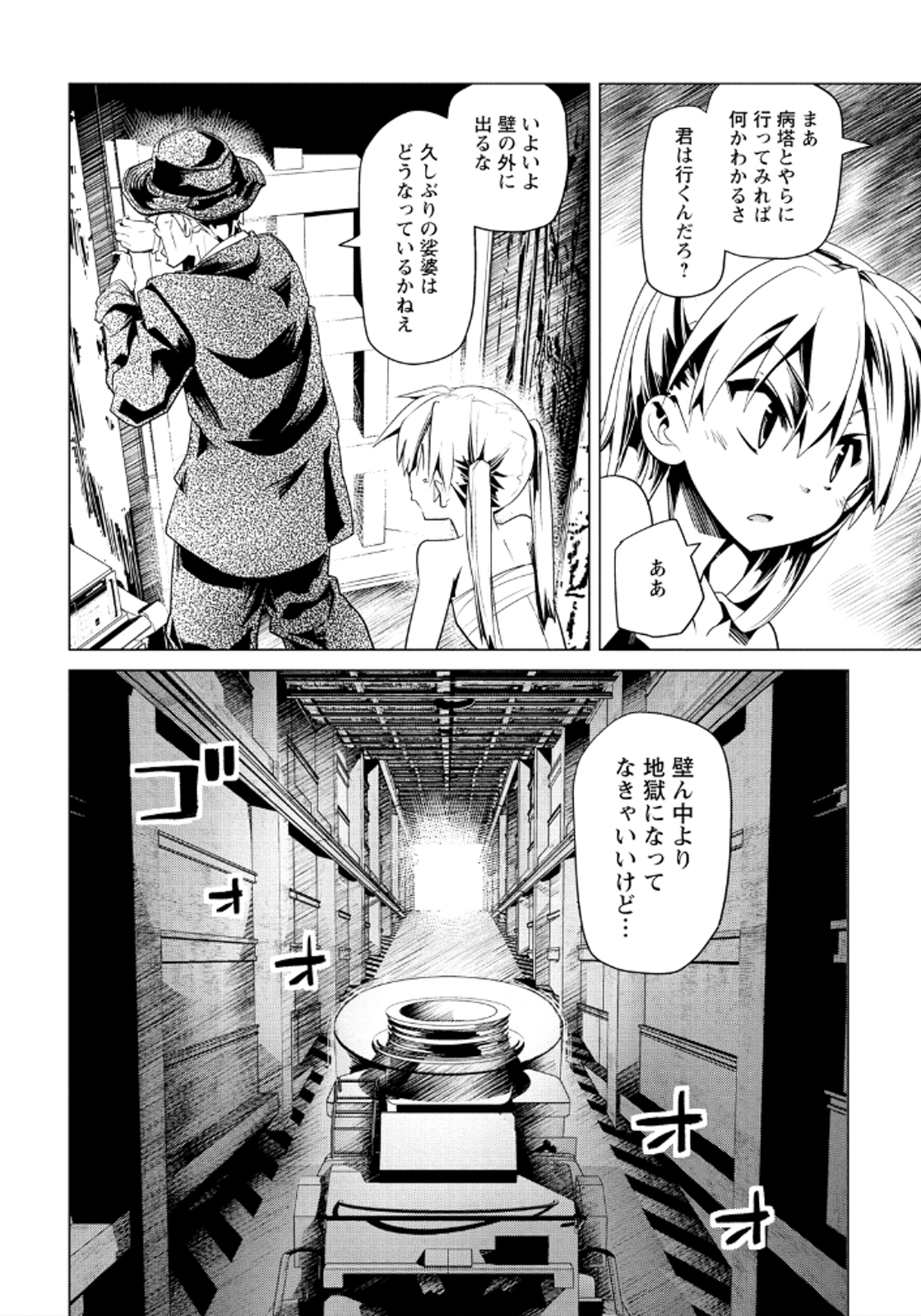 Disu Ma Topia - Chapter 18 - Page 24